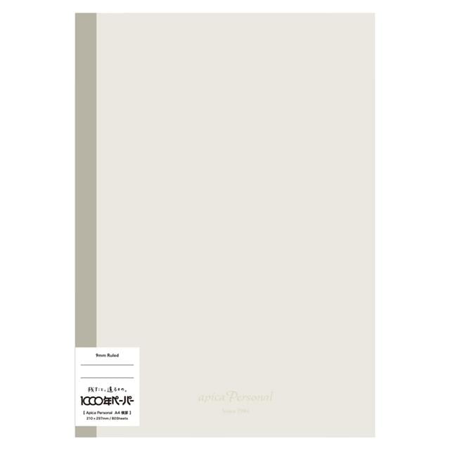 Apica-Personal A4 Defter Bej Çizgili-Defter-1-Milagron.com