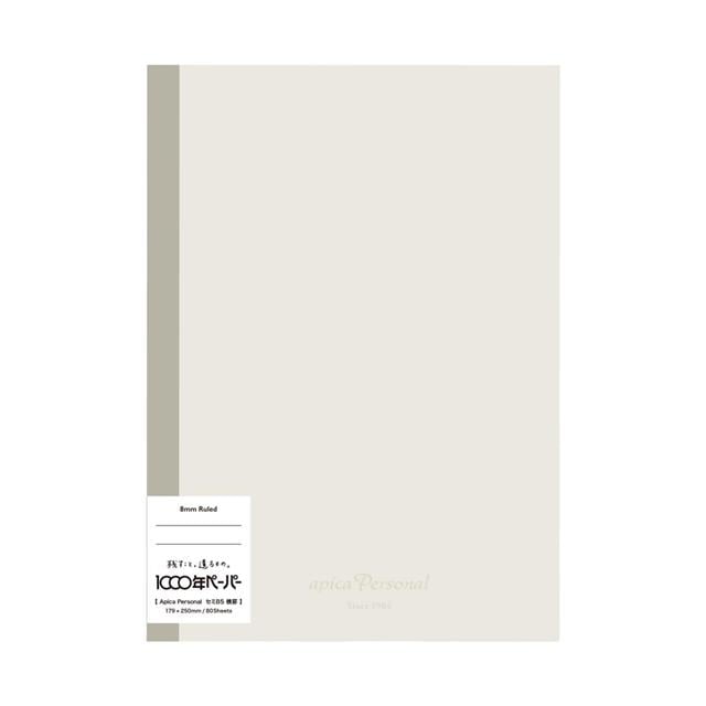 Apica-Personal B5 Defter Bej Çizgili-Defter-1-Milagron.com