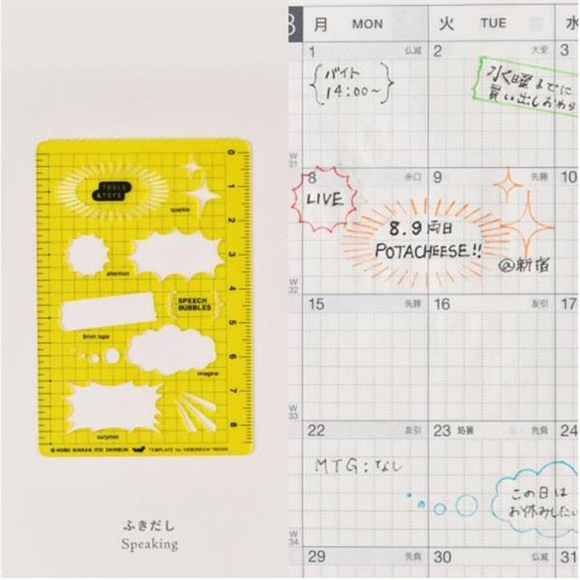 Hobonichi Accessory - Stencil - Speech Bubbles Şablon