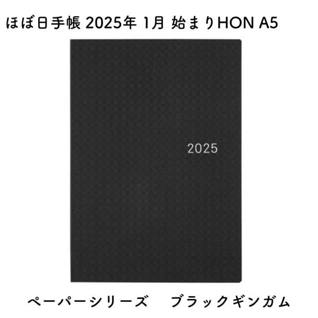 Hobonichi-Hobonichi Hon Japanese Version A5 Black Gingham Series-Kareli-1-Milagron.com