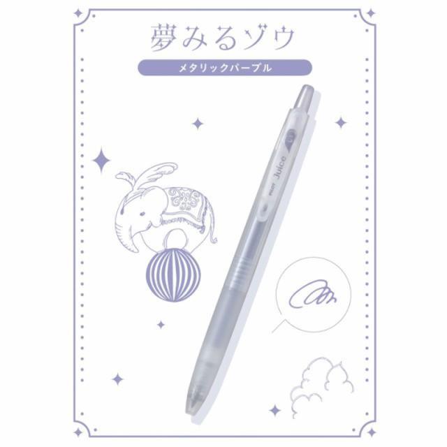 Pilot Juice 0.5 Mm Jel Kalem Seti Circus Series - Night Magic Show Set