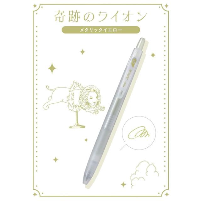 Pilot-Pilot Juice 0.5 Mm Jel Kalem Seti Circus Series Sun Parade Set-Roller Kalem-6-Milagron.com