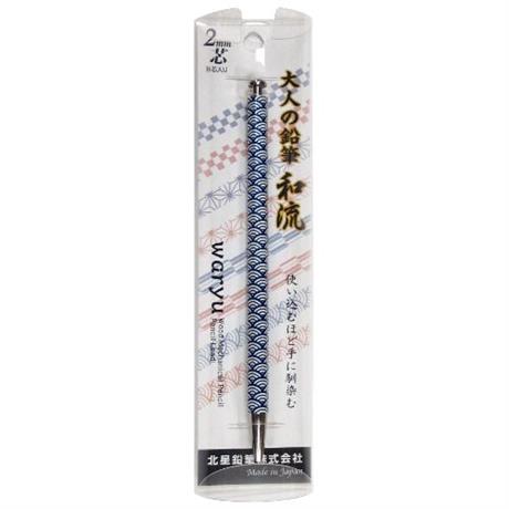 Kitaboshi Waryu 2.0 Mm Mekanik Uçlu Kalem Otp-680Wsh-I