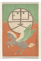 Nakamura Fusetsu - Ekim 1905 - 1