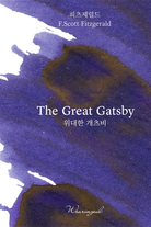 The Great Gatsby Şişe Mürekkep - 30 ml - 1