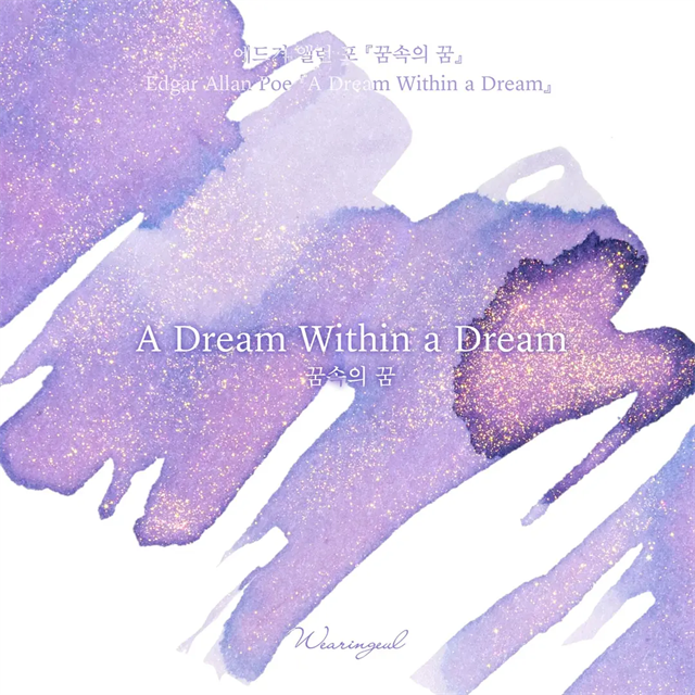 Wearingeul A Dream Within A Dream Şişe Mürekkep - 30 Ml