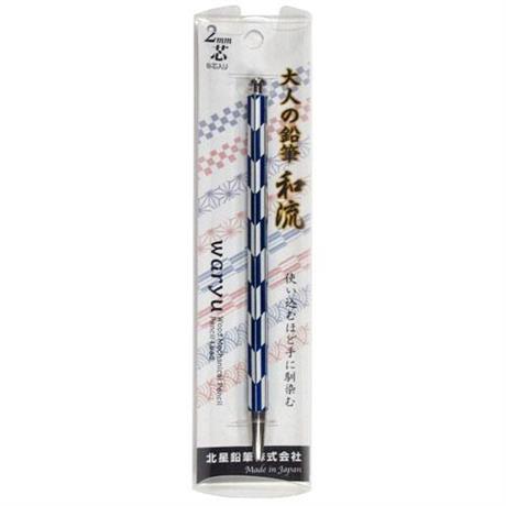 Kitaboshi Waryu 2.0 Mm Mekanik Uçlu Kalem Otp-680Wyb-I