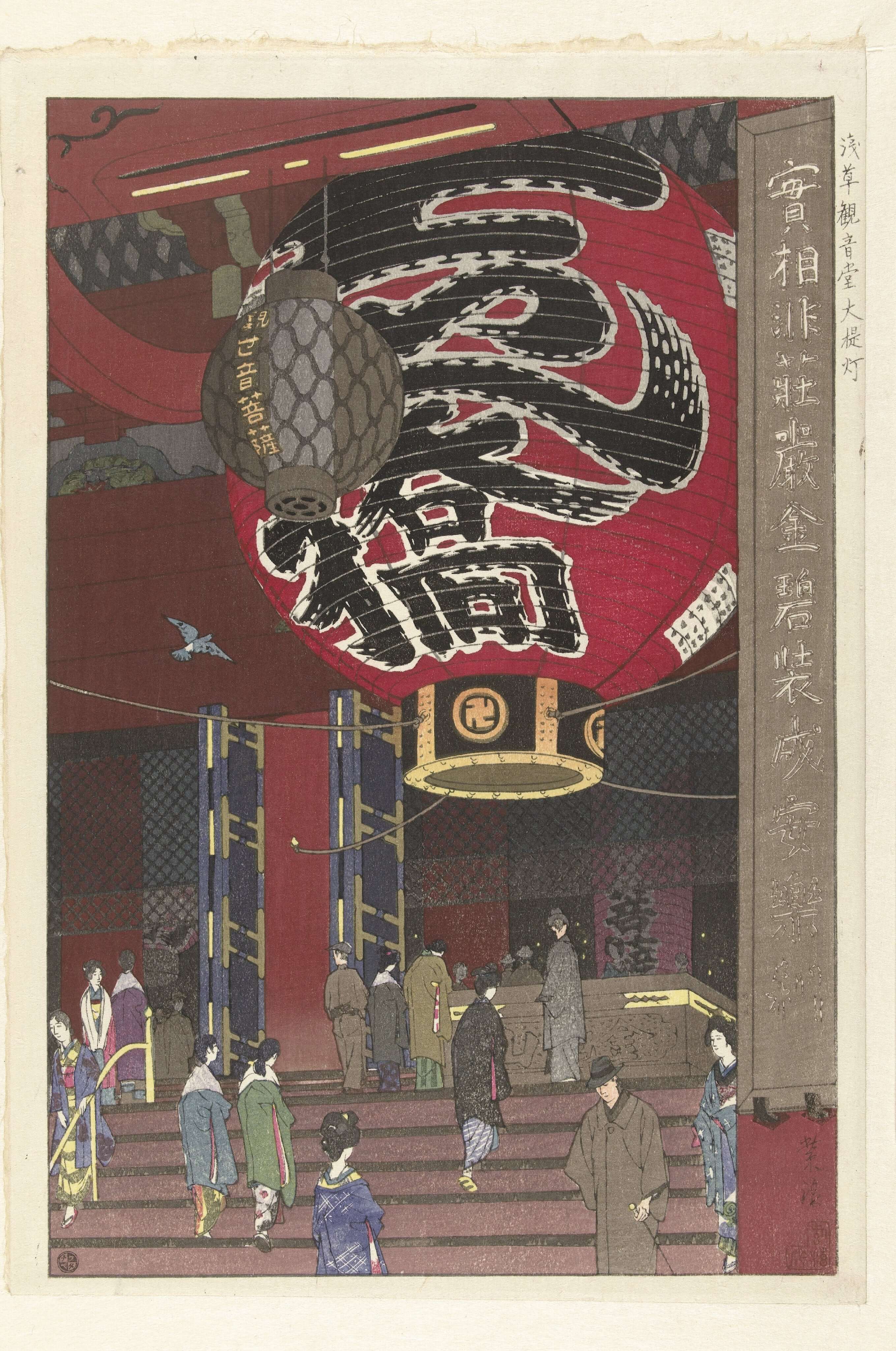 Kasamatsu Shirō - Asakusa’Daki Kannon Tapınağı’Nın Büyük Feneri