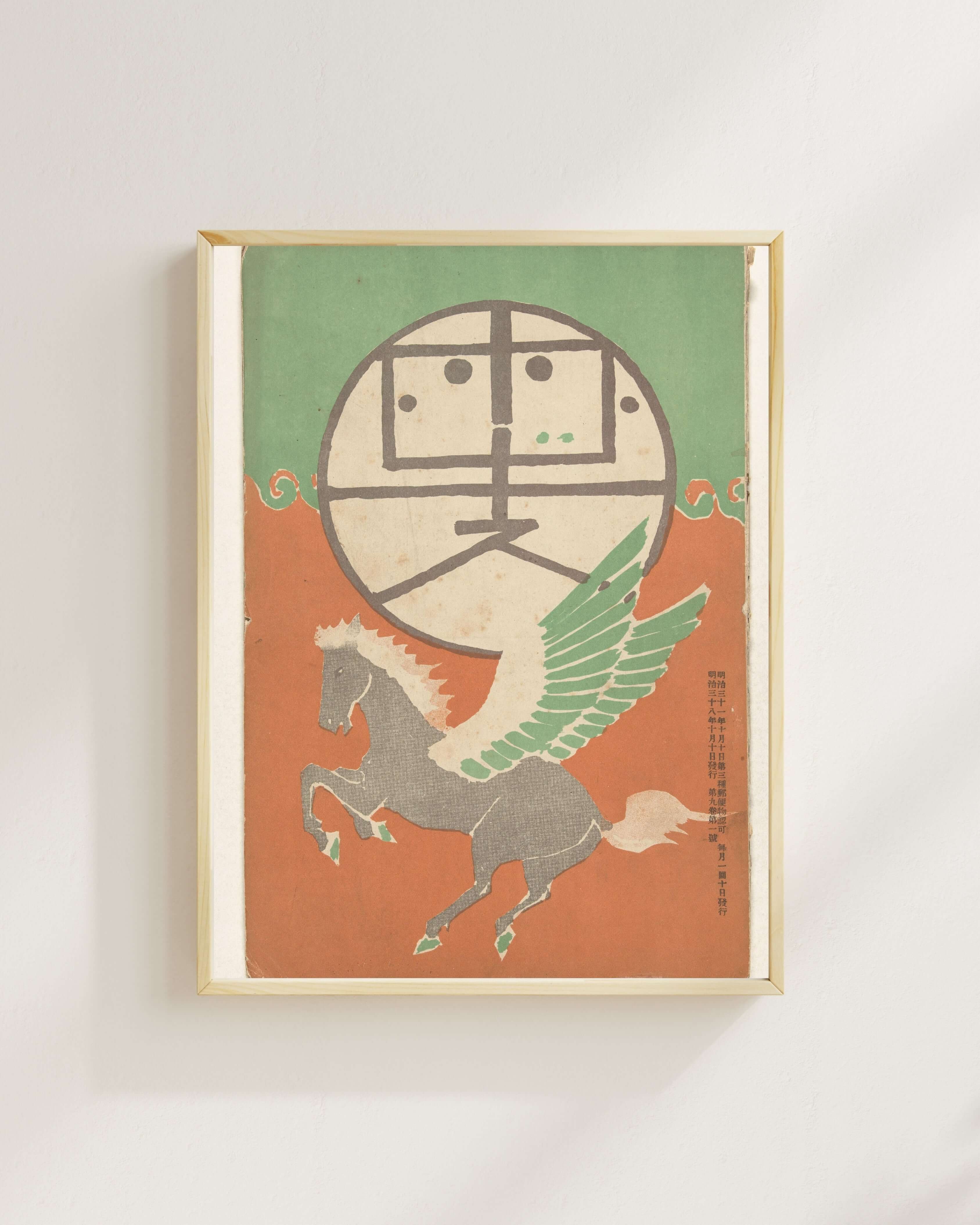 Nakamura Fusetsu - Ekim 1905