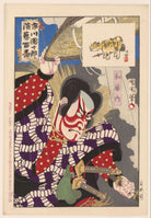 Toyohara Kunichika - Watōnai