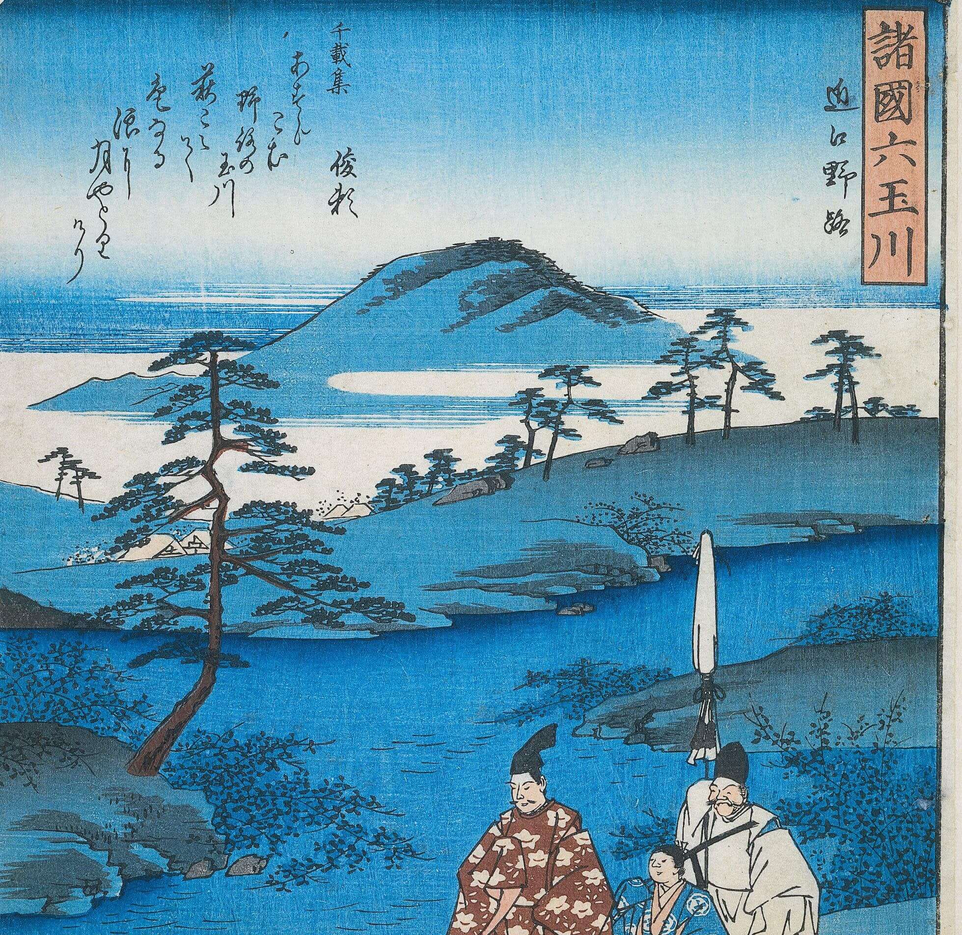 Utagawa Hiroshige - Ōmi Eyaletinde Noji