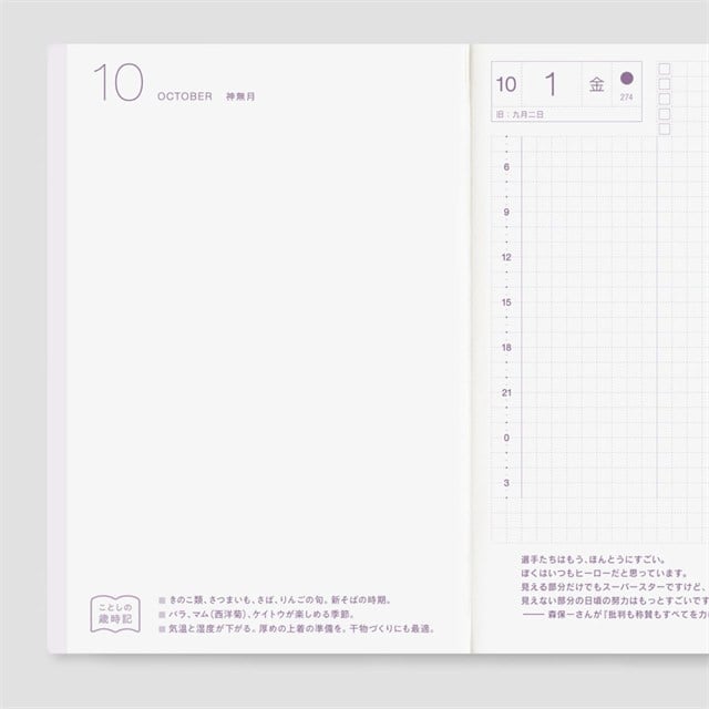Hobonichi-Techo Original Ajanda, A6 - 2027 Japonca-Ajanda-4-Milagron.com