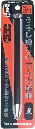 Kitaboshi 2.0 Mm Mekanik Uçlu Kalem Otp-1500Ur-B