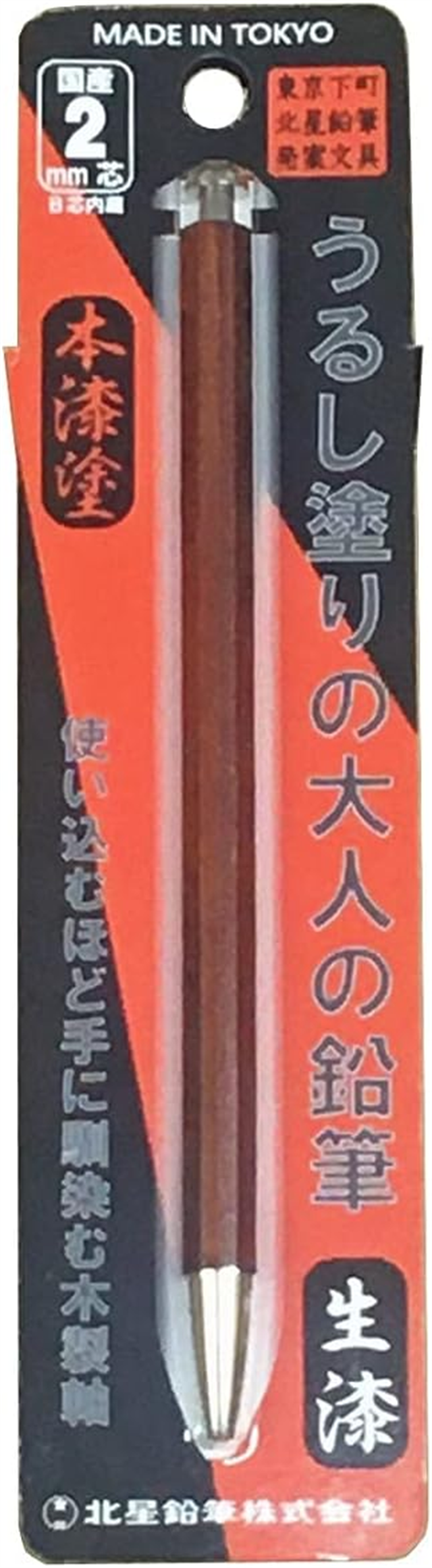 Kitaboshi 2.0 Mm Mekanik Uçlu Kalem Otp-1500Ur-N