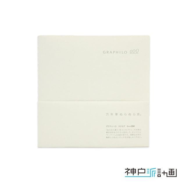 Kobeha-Kobeha Graphilo Japon Dolma Kalem Kağıdı Kare Büyük Kareli Defter-Defter-1-Milagron.com