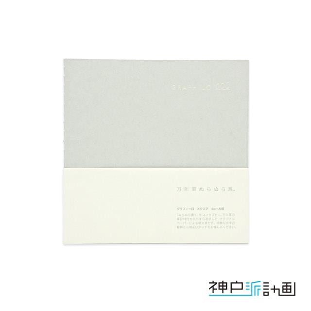 Kobeha-Kobeha Graphilo Japon Dolma Kalem Kağıdı çizgili Büyük Defter-Defter-1-Milagron.com