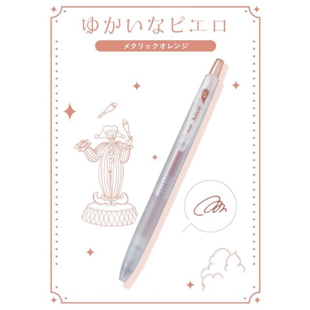 Pilot-Pilot Juice 0.5 Mm Jel Kalem Seti Circus Series Sun Parade Set-Roller Kalem-5-Milagron.com