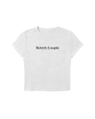 The Lady Is Desired Baby Tee