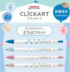 Zebra-Zebra Clickart Limited Edition Yurukawa Festival Fil, Martı, Flamingo Koyun-Çizim Kalemleri-2-Milagron.com